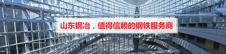 濟鋼中厚板